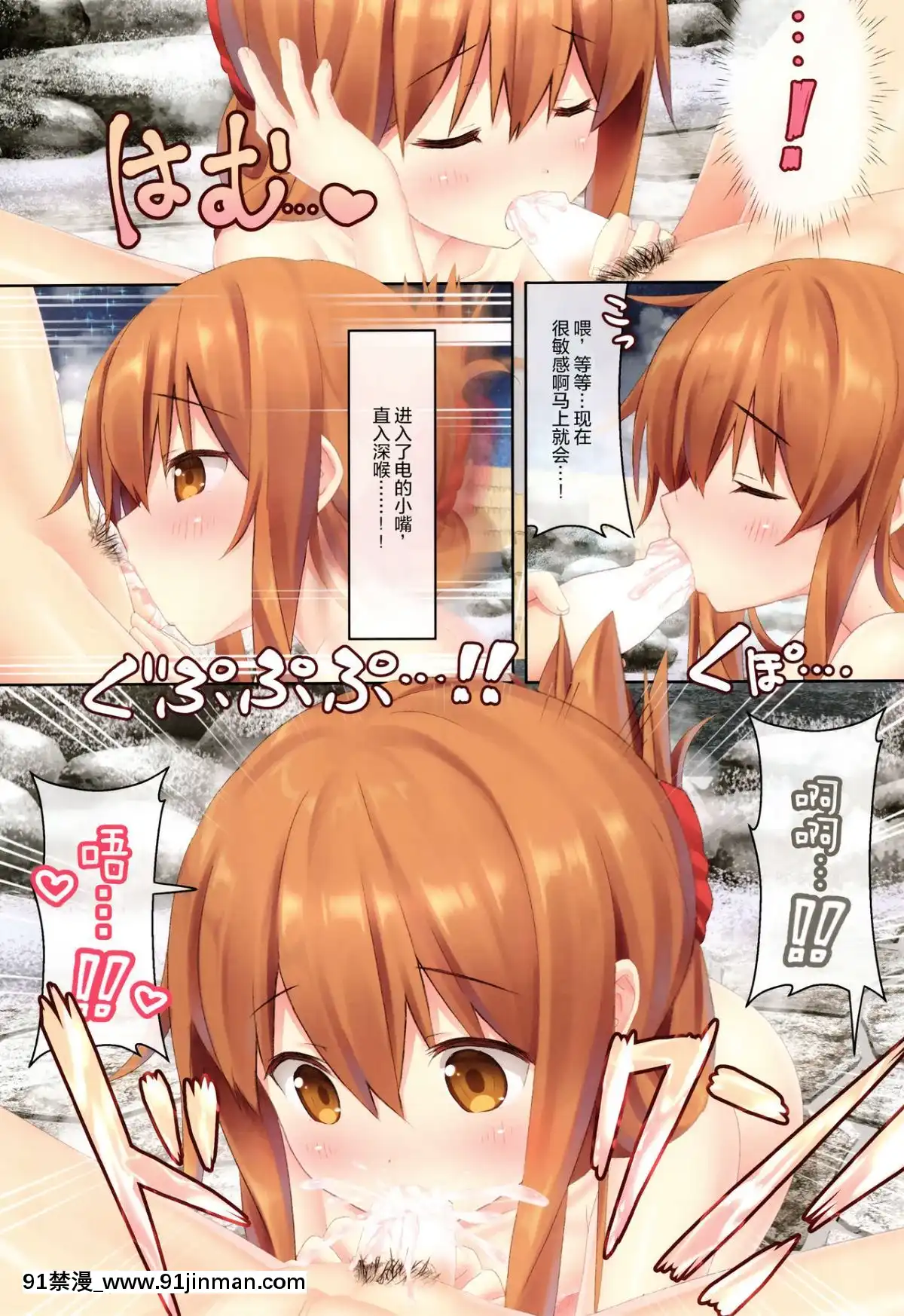 [绅士仓库汉化]（C91）[HANEKAZE（秋月司）]和电一起入渠！（舰队 舰こ ）[推薦 h漫]