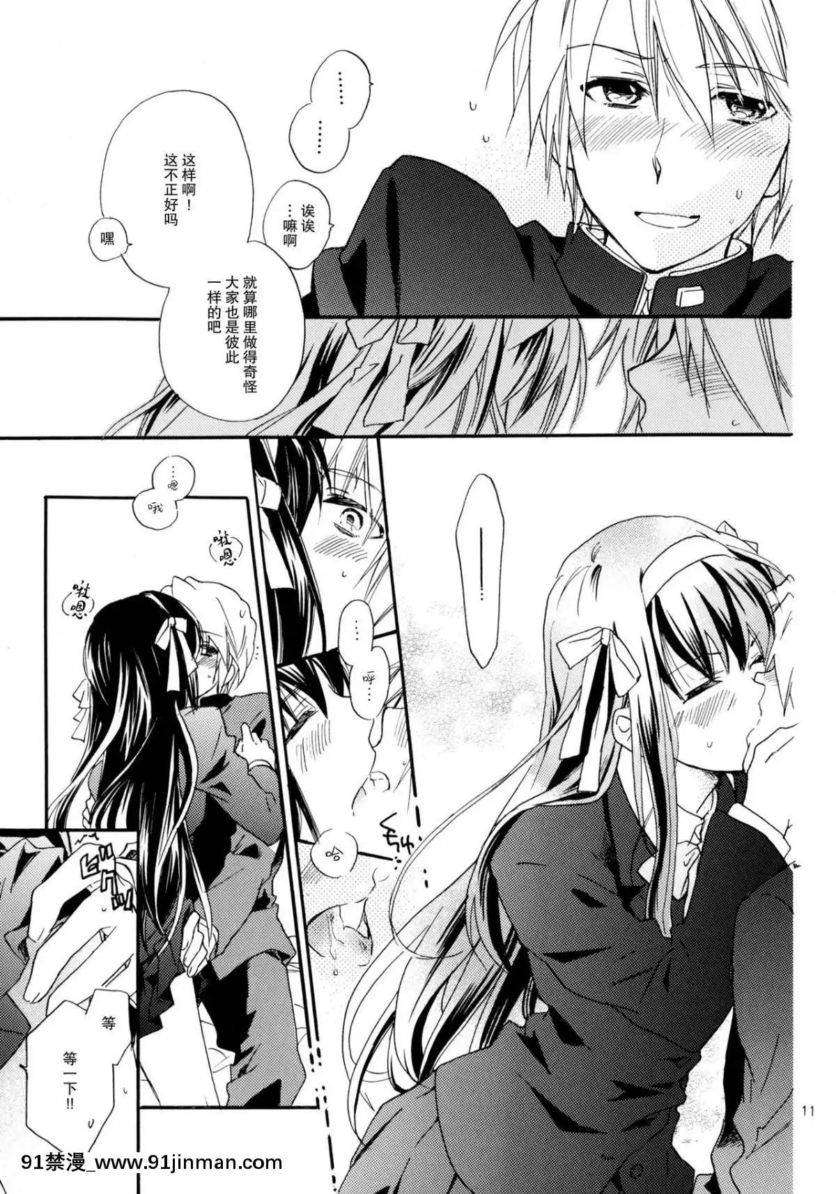 [脸肿汉化组](COMIC1☆4)[ABLISS(迷)]StarwaytoHeaven(凉宫ハルヒの忧郁)[18禁 a漫]