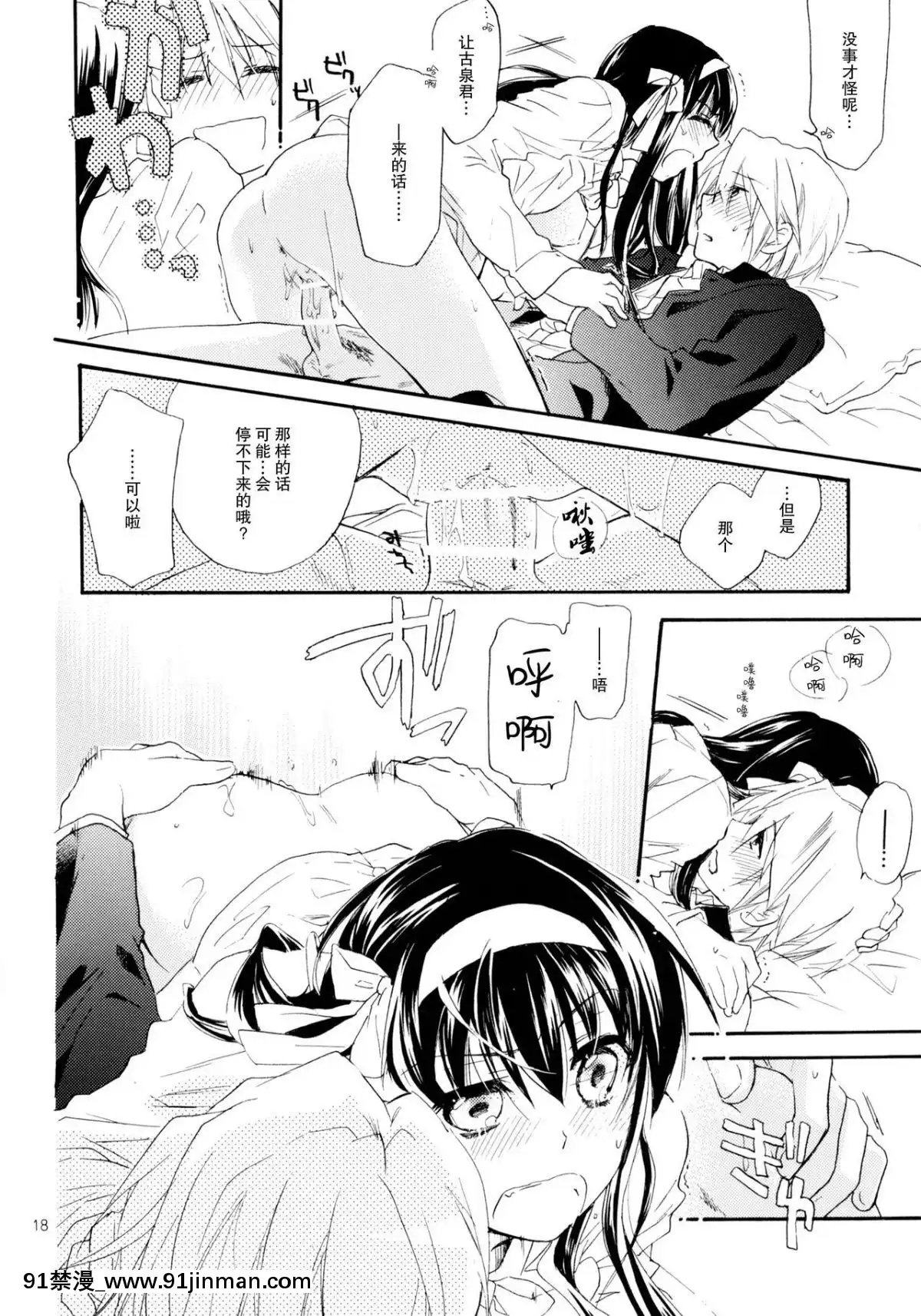 [脸肿汉化组](COMIC1☆4)[ABLISS(迷)]StarwaytoHeaven(凉宫ハルヒの忧郁)[18禁 a漫]