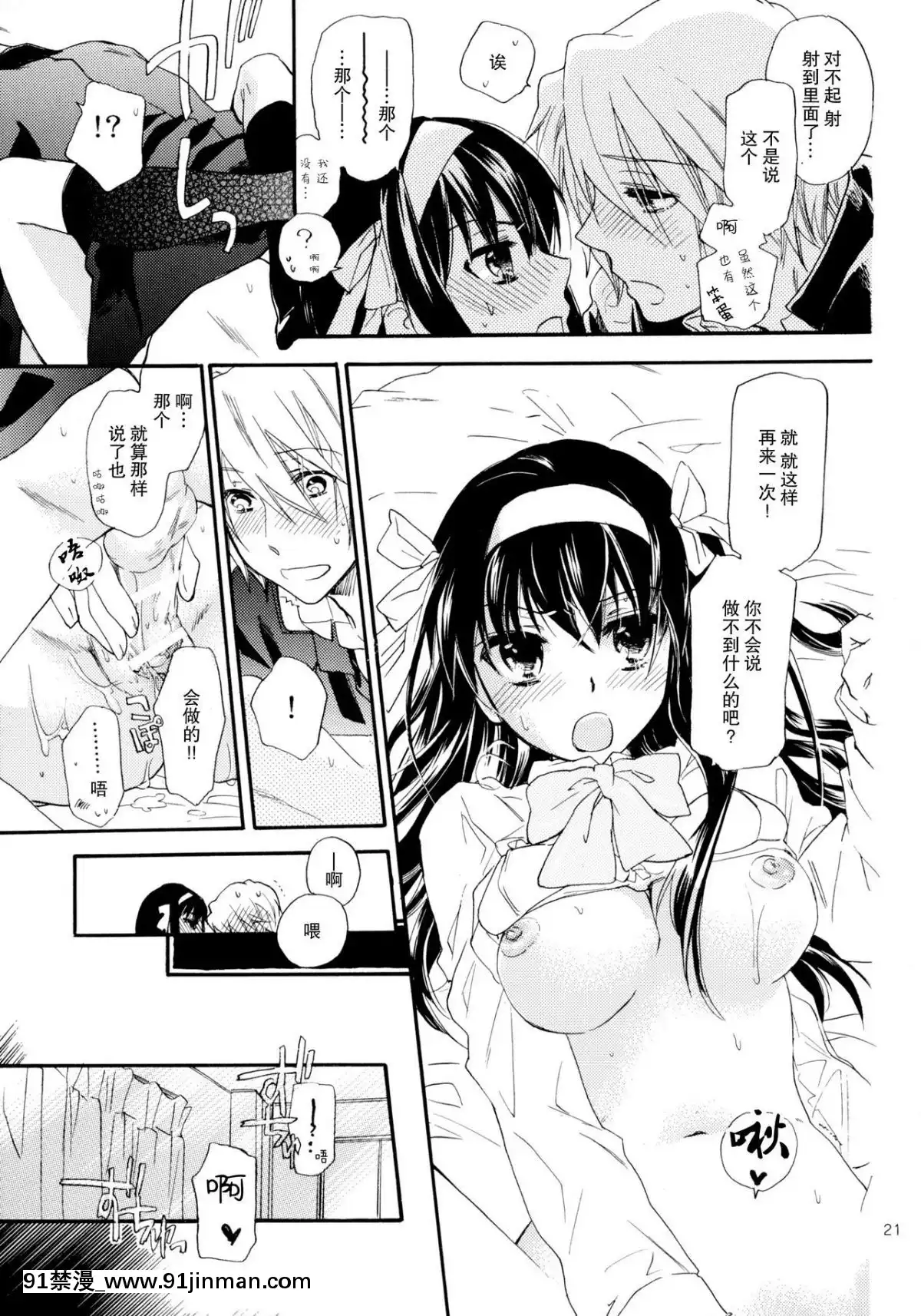 [脸肿汉化组](COMIC1☆4)[ABLISS(迷)]StarwaytoHeaven(凉宫ハルヒの忧郁)[18禁 a漫]