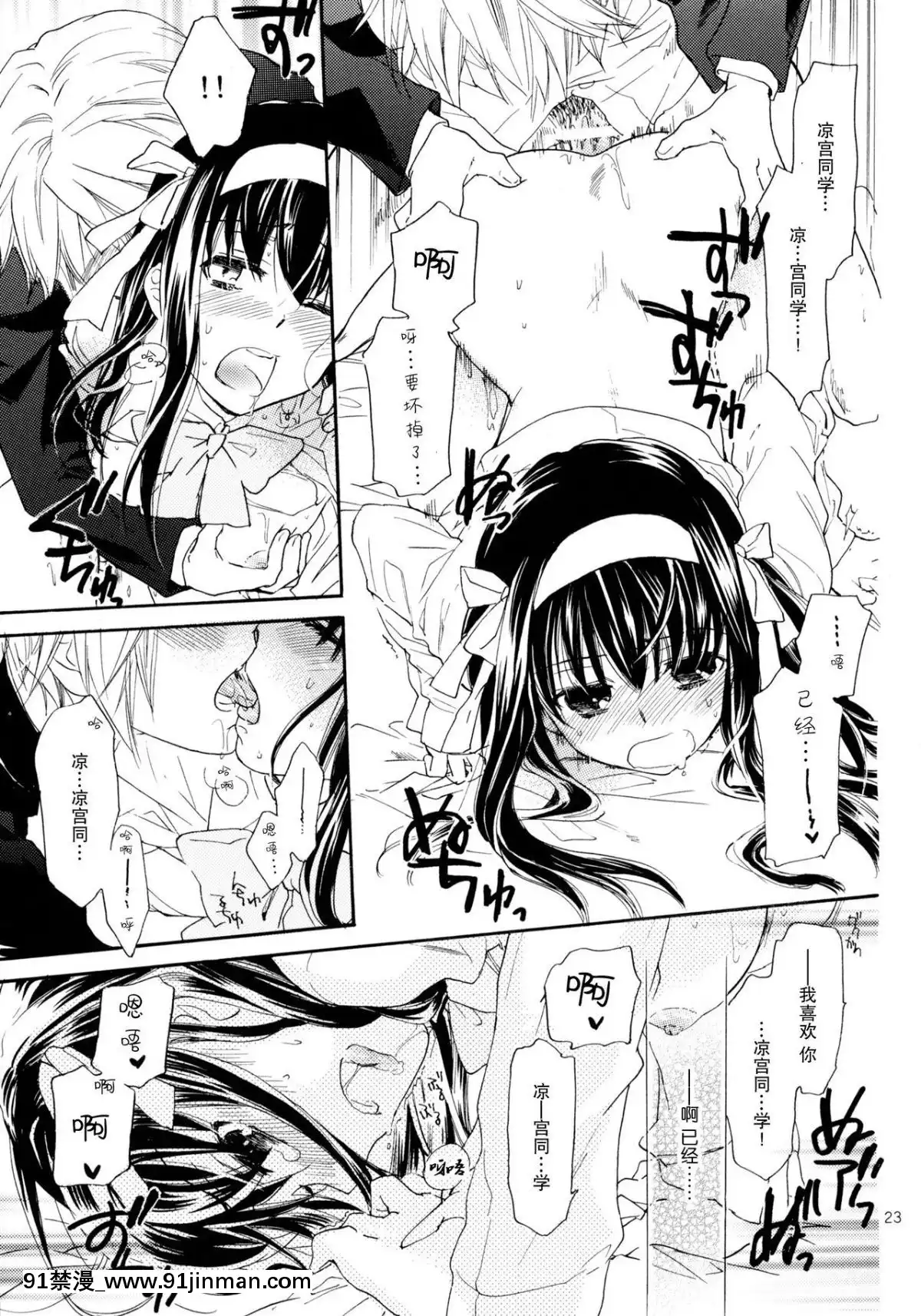 [脸肿汉化组](COMIC1☆4)[ABLISS(迷)]StarwaytoHeaven(凉宫ハルヒの忧郁)[18禁 a漫]