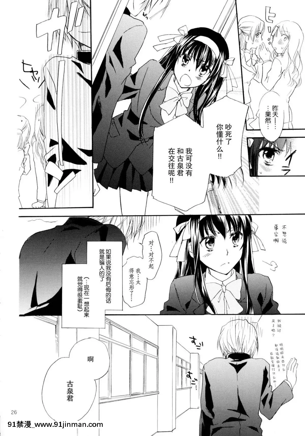 [脸肿汉化组](COMIC1☆4)[ABLISS(迷)]StarwaytoHeaven(凉宫ハルヒの忧郁)[18禁 a漫]