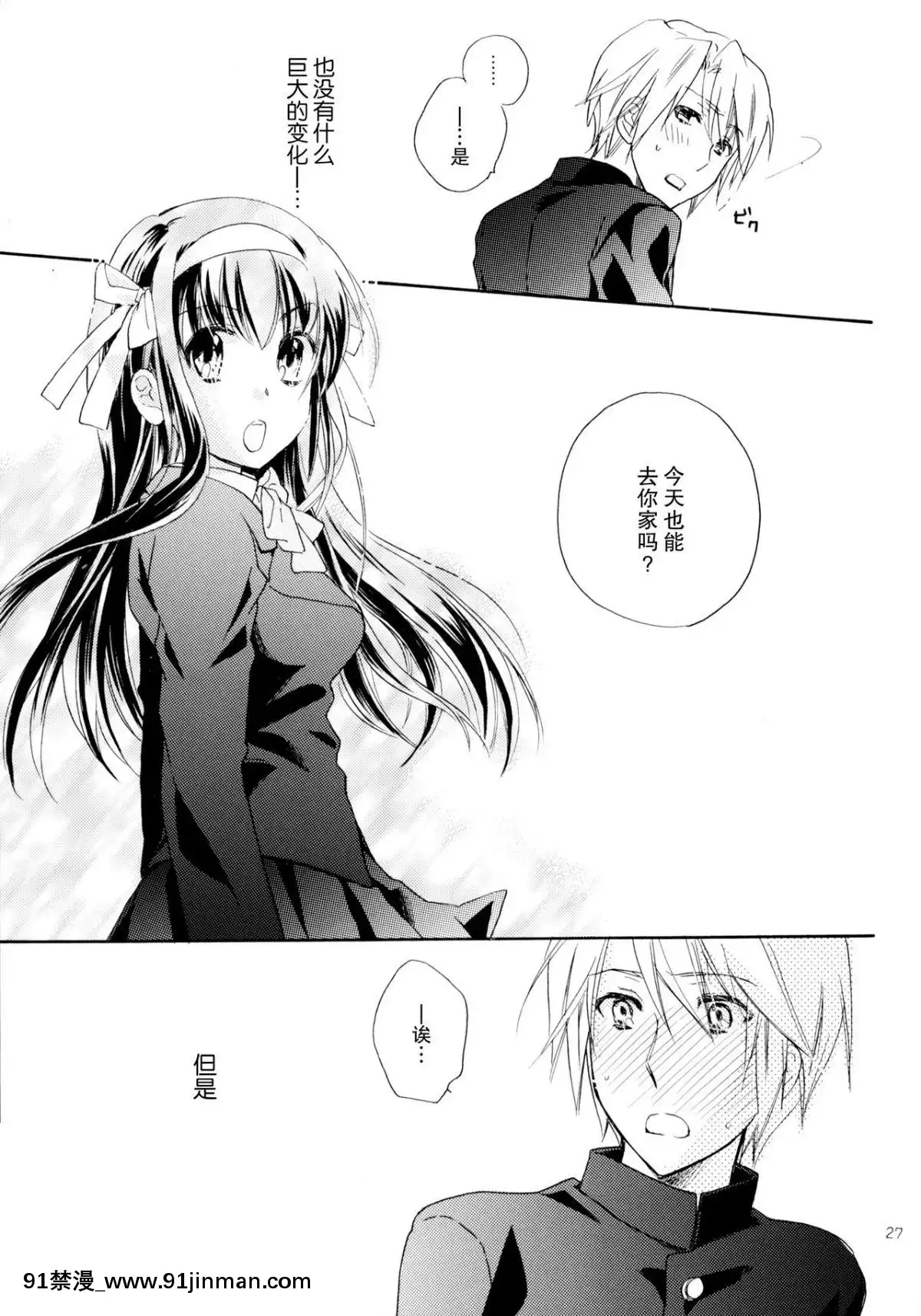 [脸肿汉化组](COMIC1☆4)[ABLISS(迷)]StarwaytoHeaven(凉宫ハルヒの忧郁)[18禁 a漫]