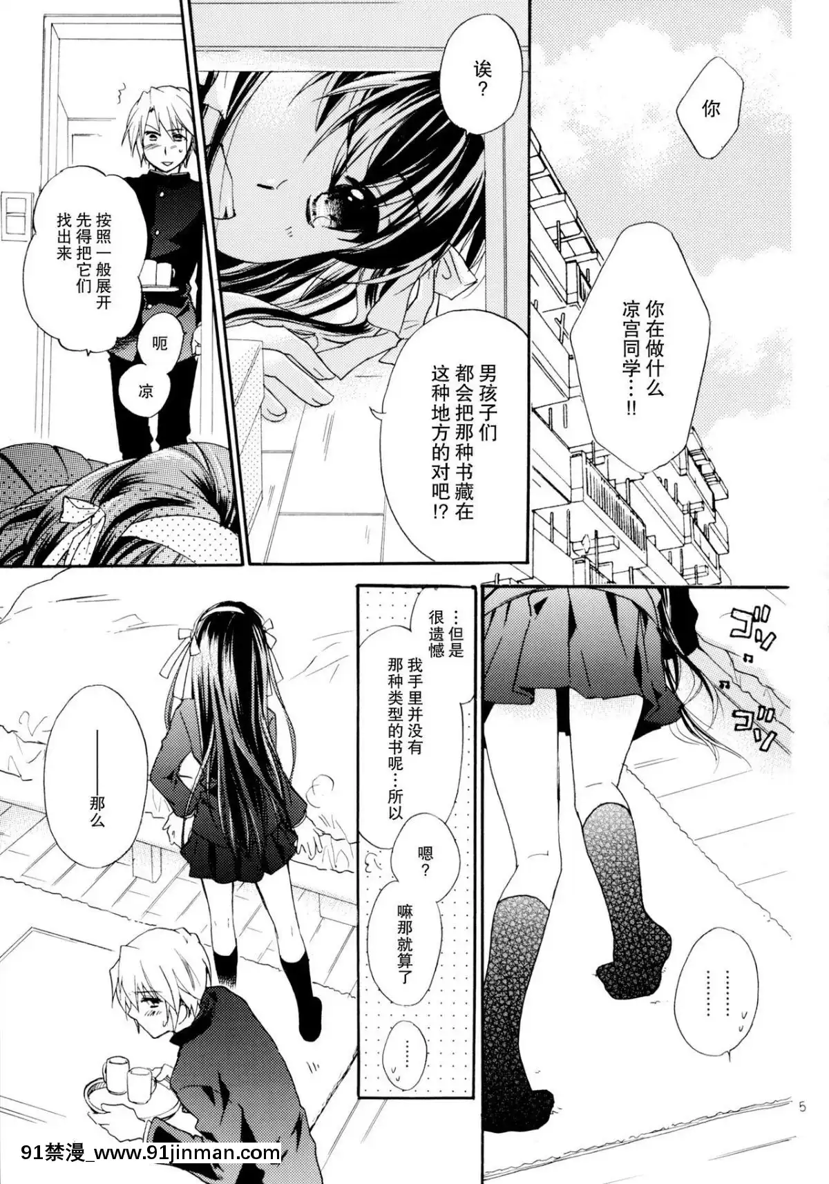 [脸肿汉化组](COMIC1☆4)[ABLISS(迷)]StarwaytoHeaven(凉宫ハルヒの忧郁)[18禁 a漫]