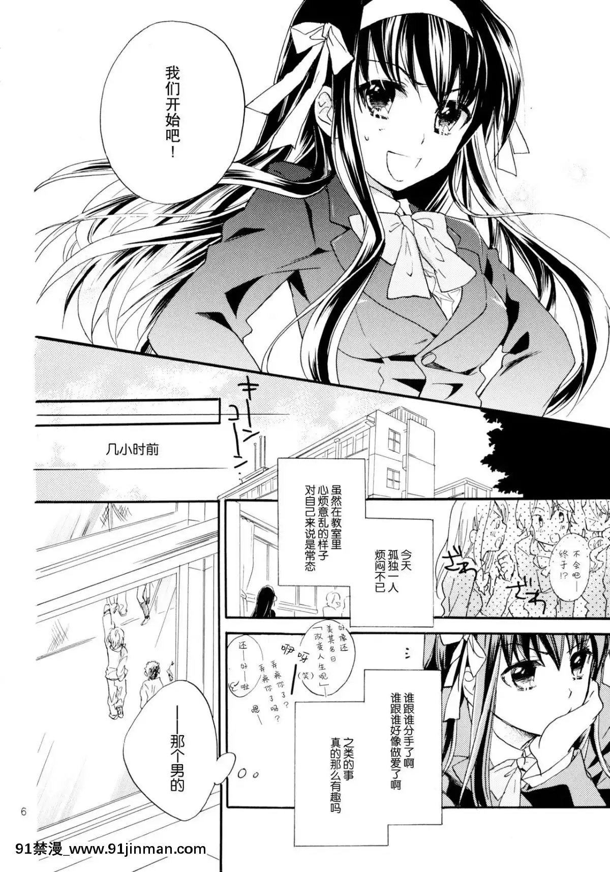 [脸肿汉化组](COMIC1☆4)[ABLISS(迷)]StarwaytoHeaven(凉宫ハルヒの忧郁)[18禁 a漫]