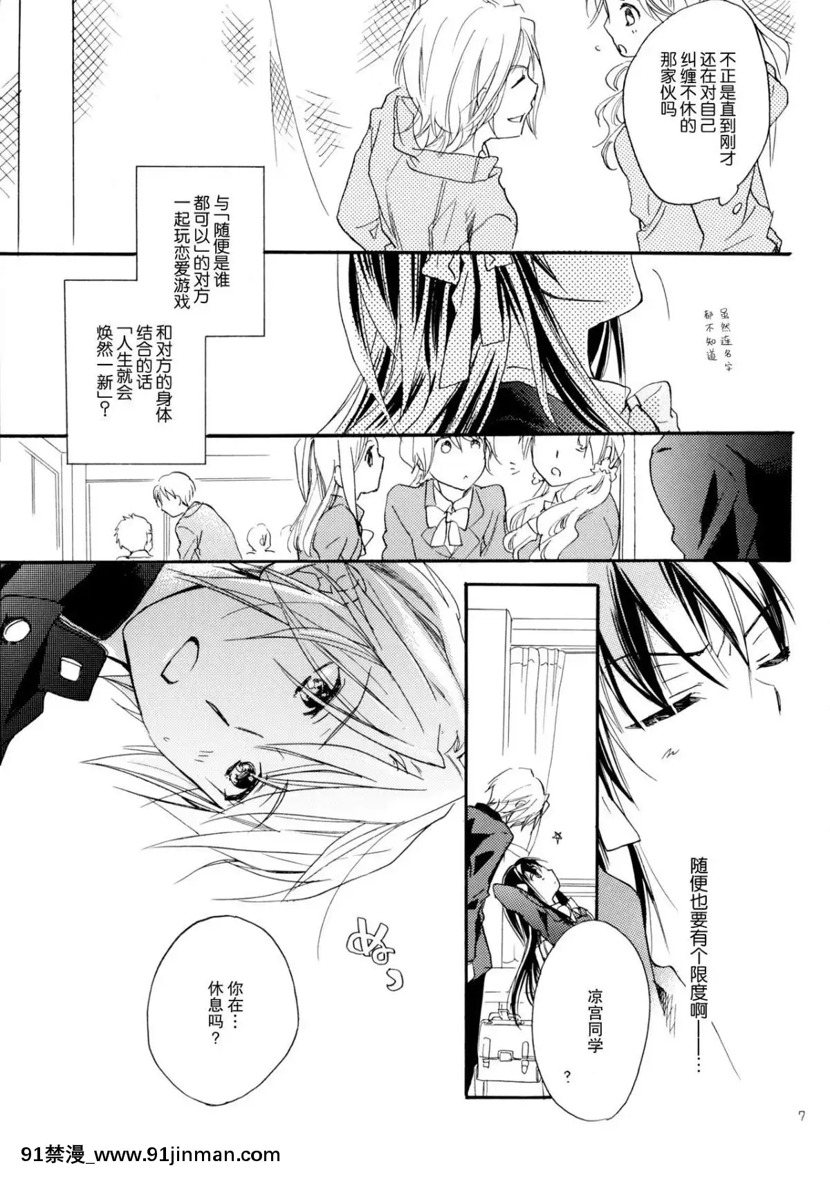 [脸肿汉化组](COMIC1☆4)[ABLISS(迷)]StarwaytoHeaven(凉宫ハルヒの忧郁)[18禁 a漫]