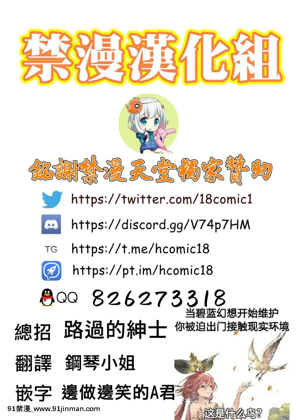 [紫禁团](C96)[Mimoneland(Mimonel)] 和朋友一起跨界的书 碧蓝3 (碧蓝幻想)【韩漫 成人】