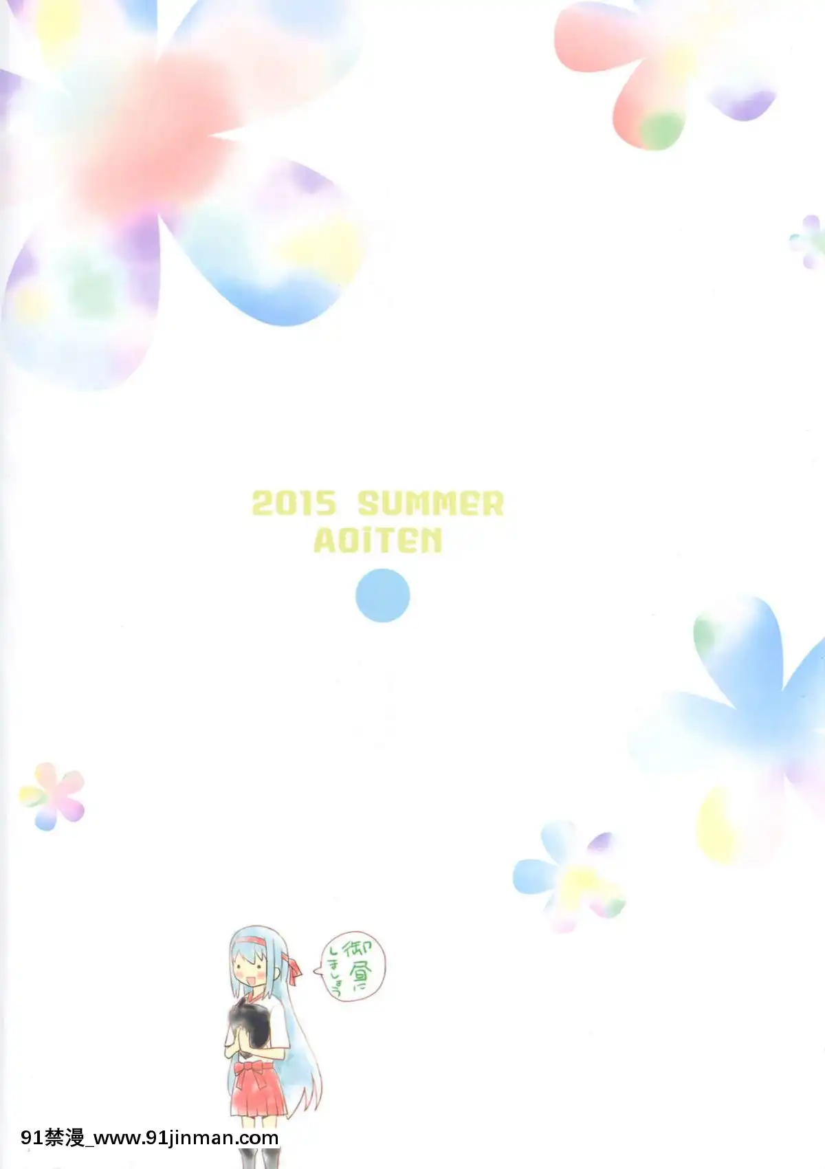 (C88)[青い點(青點)]adolescence01(艦隊これくしょん-艦これ-)[臉腫漢化組][18禁 元號]