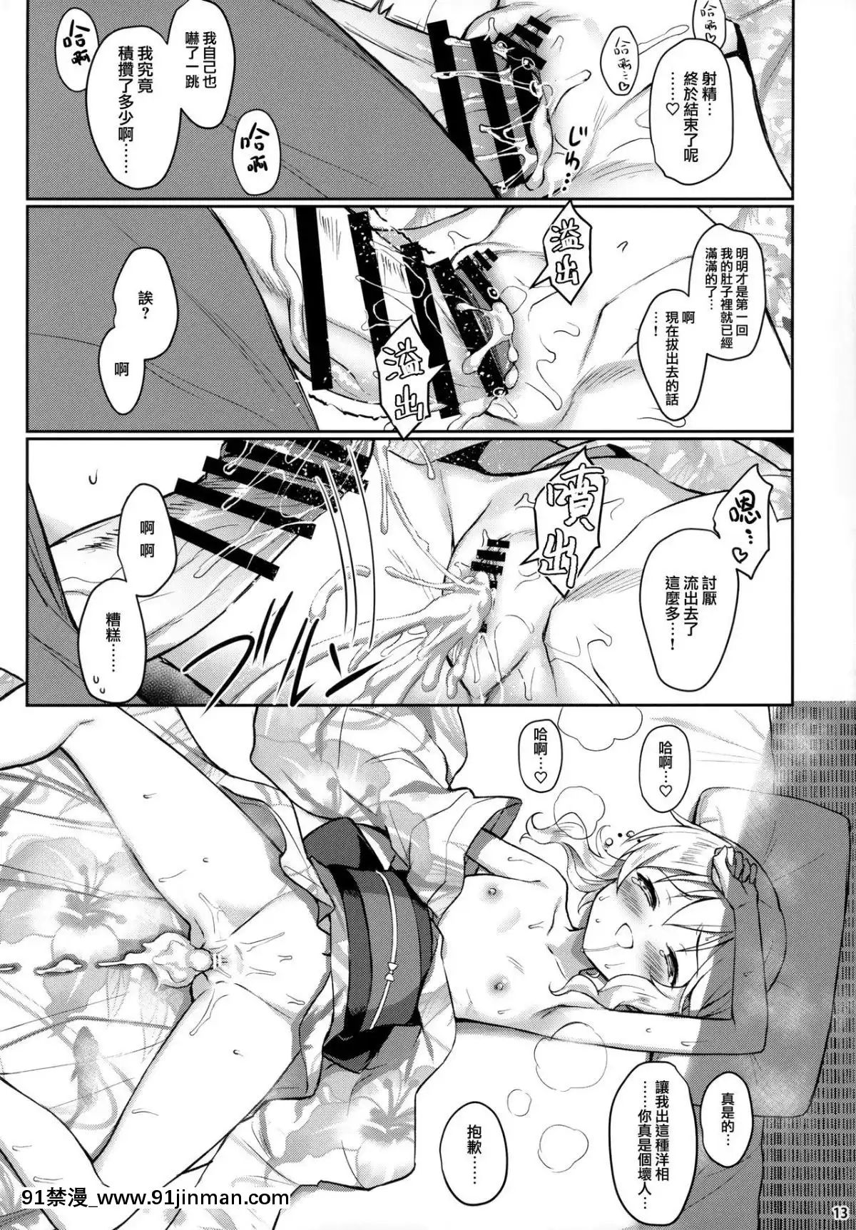 (C96)[HorizontalWorld(またのんき▼)]ももかよいつま2(アイドルマスターシンデレラガールズ)[兔司姬漢化組][h漫 2021]