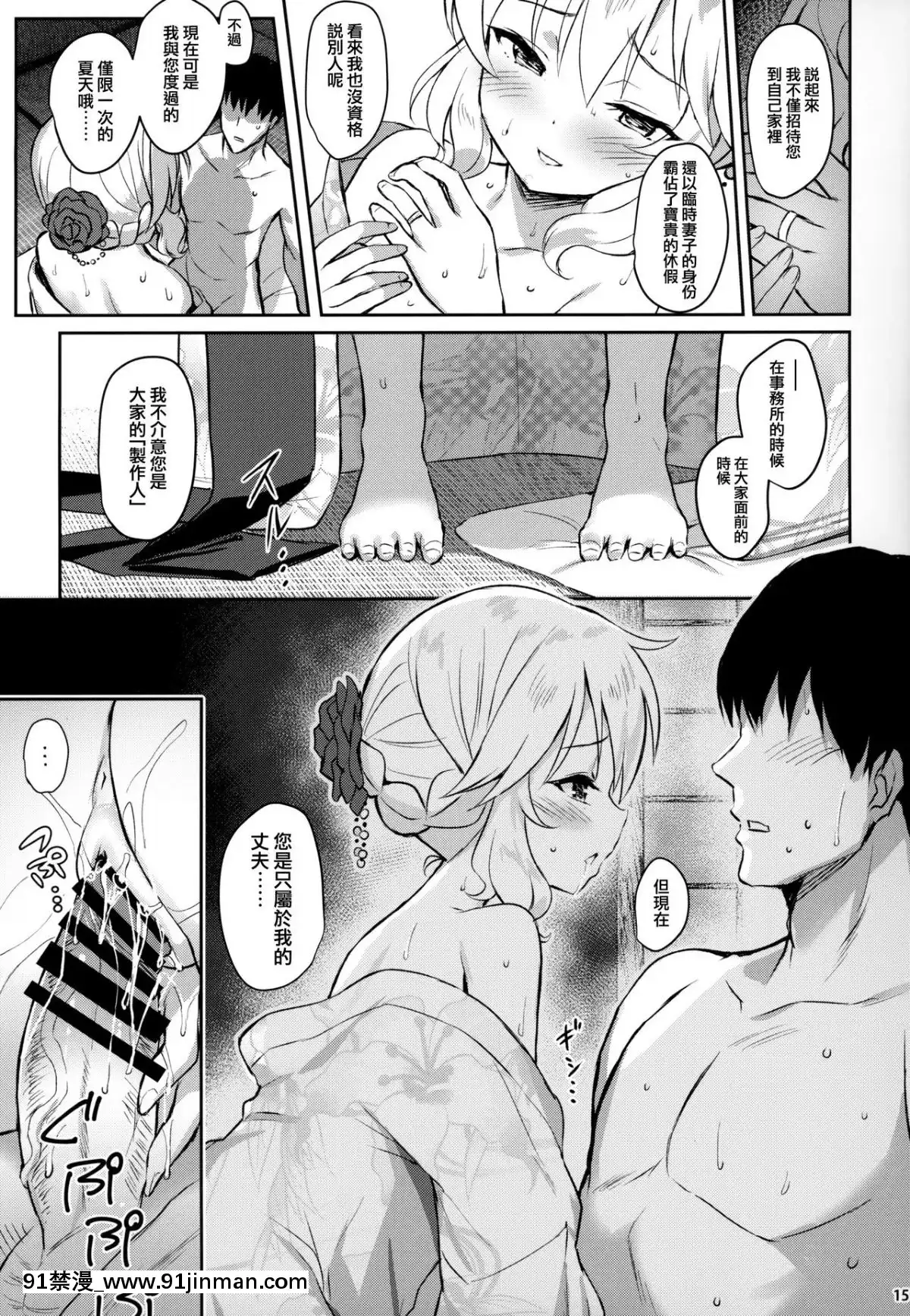 (C96)[HorizontalWorld(またのんき▼)]ももかよいつま2(アイドルマスターシンデレラガールズ)[兔司姬漢化組][h漫 2021]