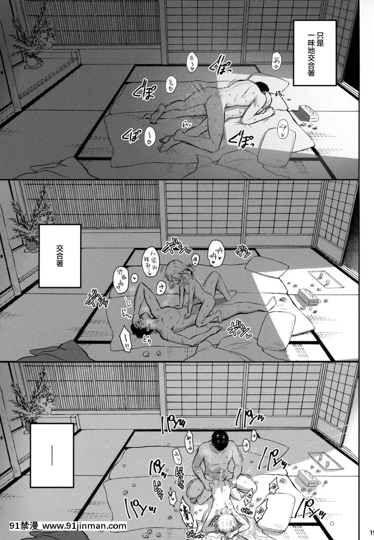 (C96)[HorizontalWorld(またのんき▼)]ももかよいつま2(アイドルマスターシンデレラガールズ)[兔司姬漢化組][h漫 2021]