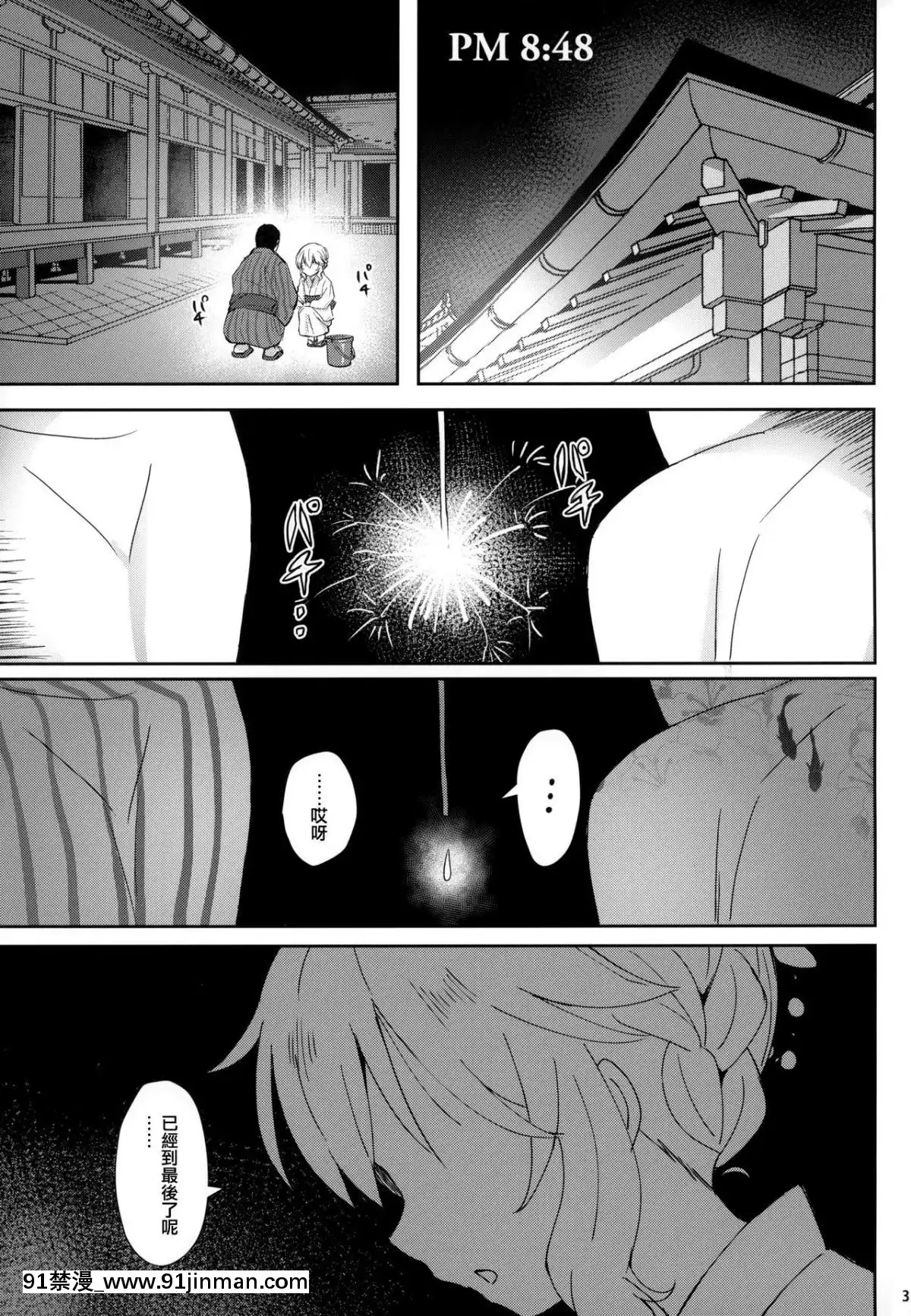 (C96)[HorizontalWorld(またのんき▼)]ももかよいつま2(アイドルマスターシンデレラガールズ)[兔司姬漢化組][h漫 2021]