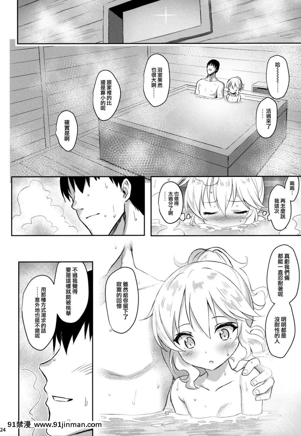 (C96)[HorizontalWorld(またのんき▼)]ももかよいつま2(アイドルマスターシンデレラガールズ)[兔司姬漢化組][h漫 2021]