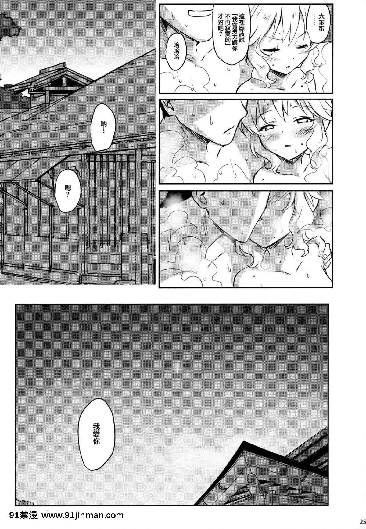 (C96)[HorizontalWorld(またのんき▼)]ももかよいつま2(アイドルマスターシンデレラガールズ)[兔司姬漢化組][h漫 2021]