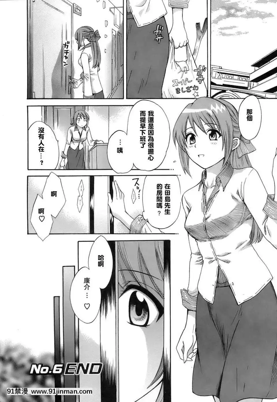 [ポン貴花田]愛你！ラブごめ![色情漫畫 男男]