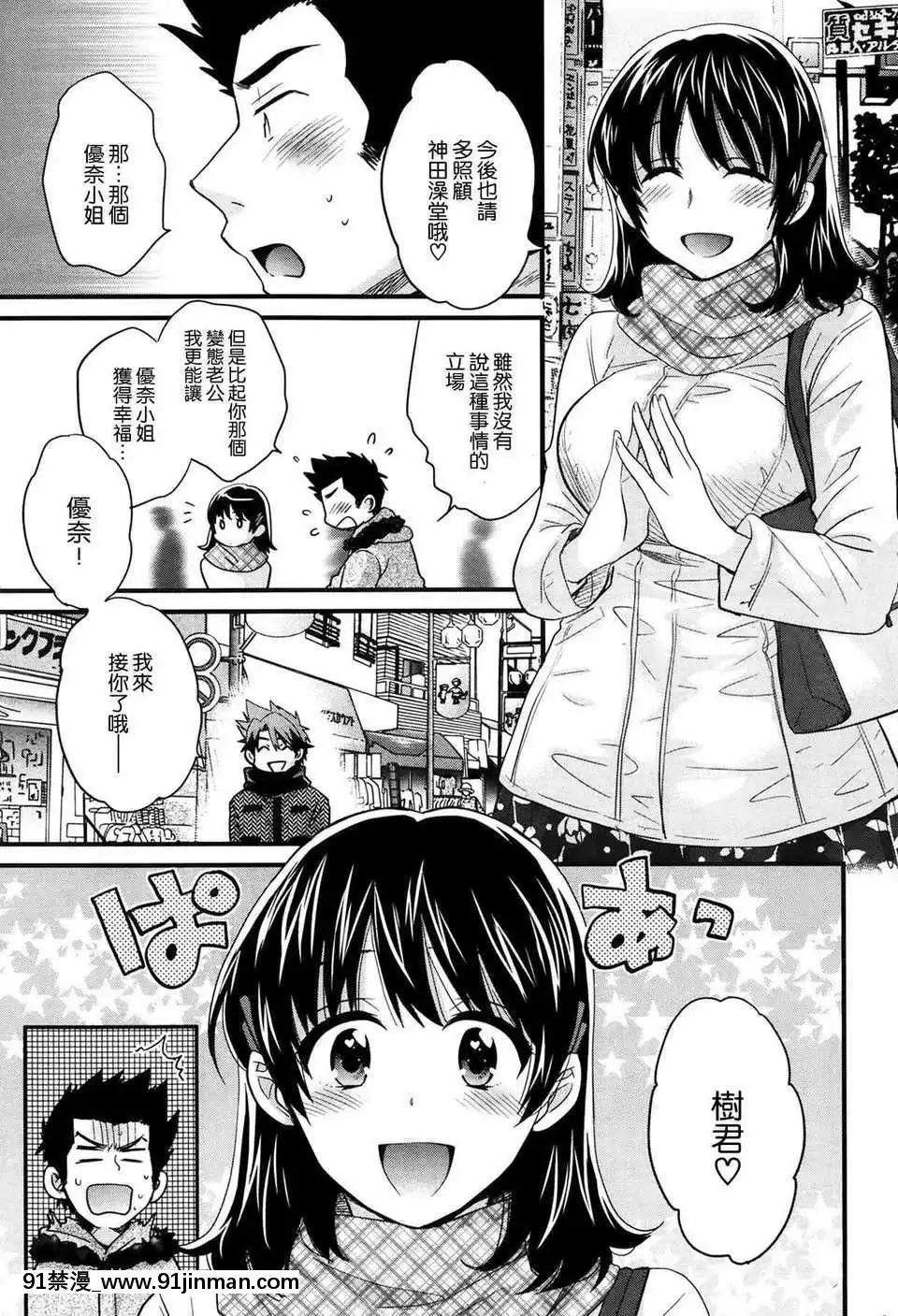 [ポン貴花田]にーづまお背中流します[hoje as 18h tem crase]