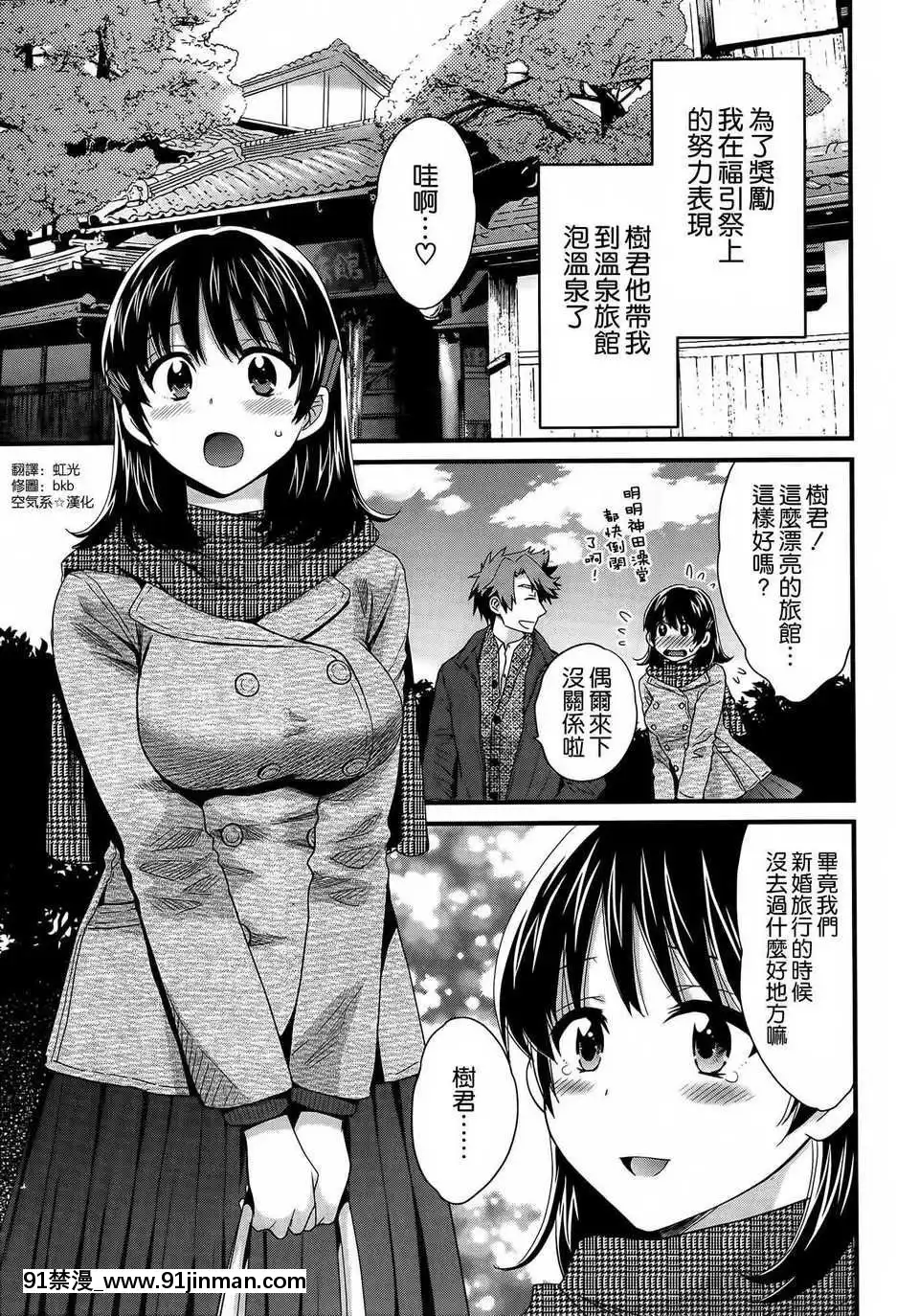 [ポン貴花田]にーづまお背中流します[hoje as 18h tem crase]