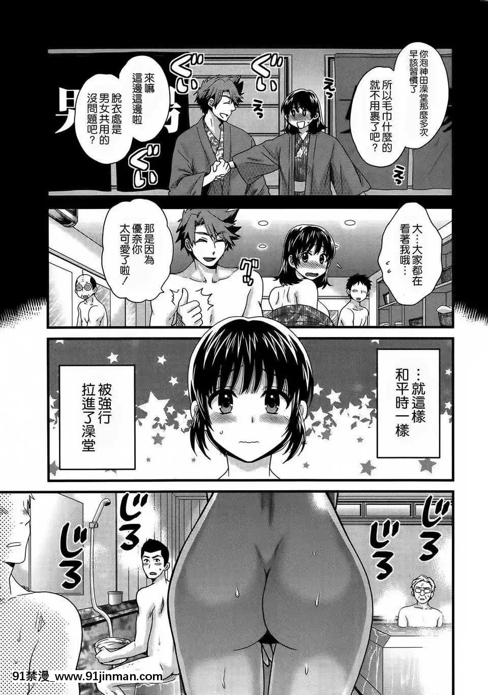 [ポン貴花田]にーづまお背中流します[hoje as 18h tem crase]
