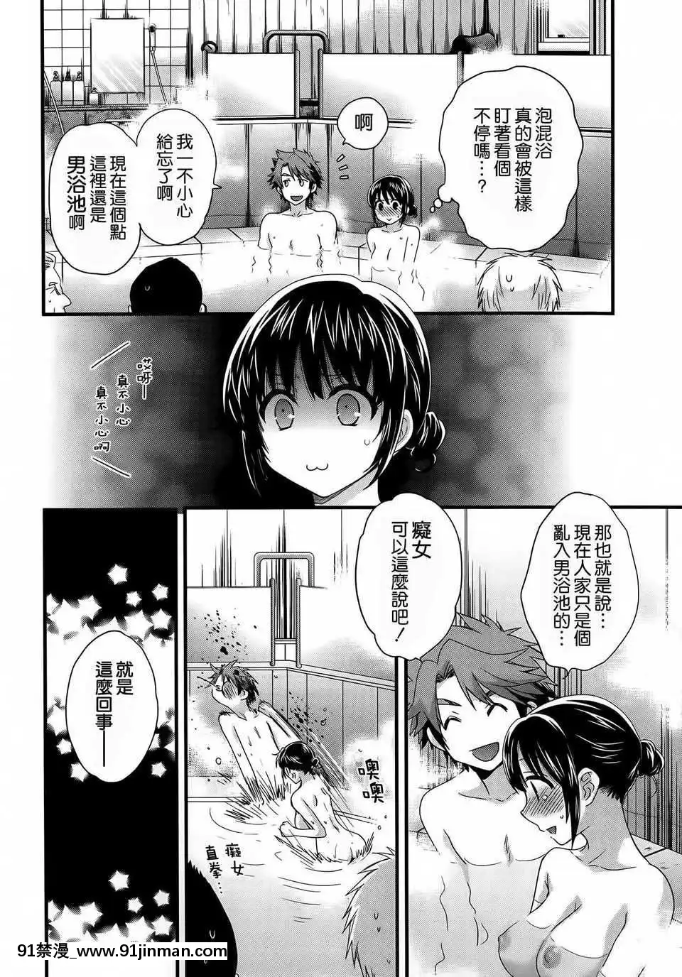 [ポン貴花田]にーづまお背中流します[hoje as 18h tem crase]