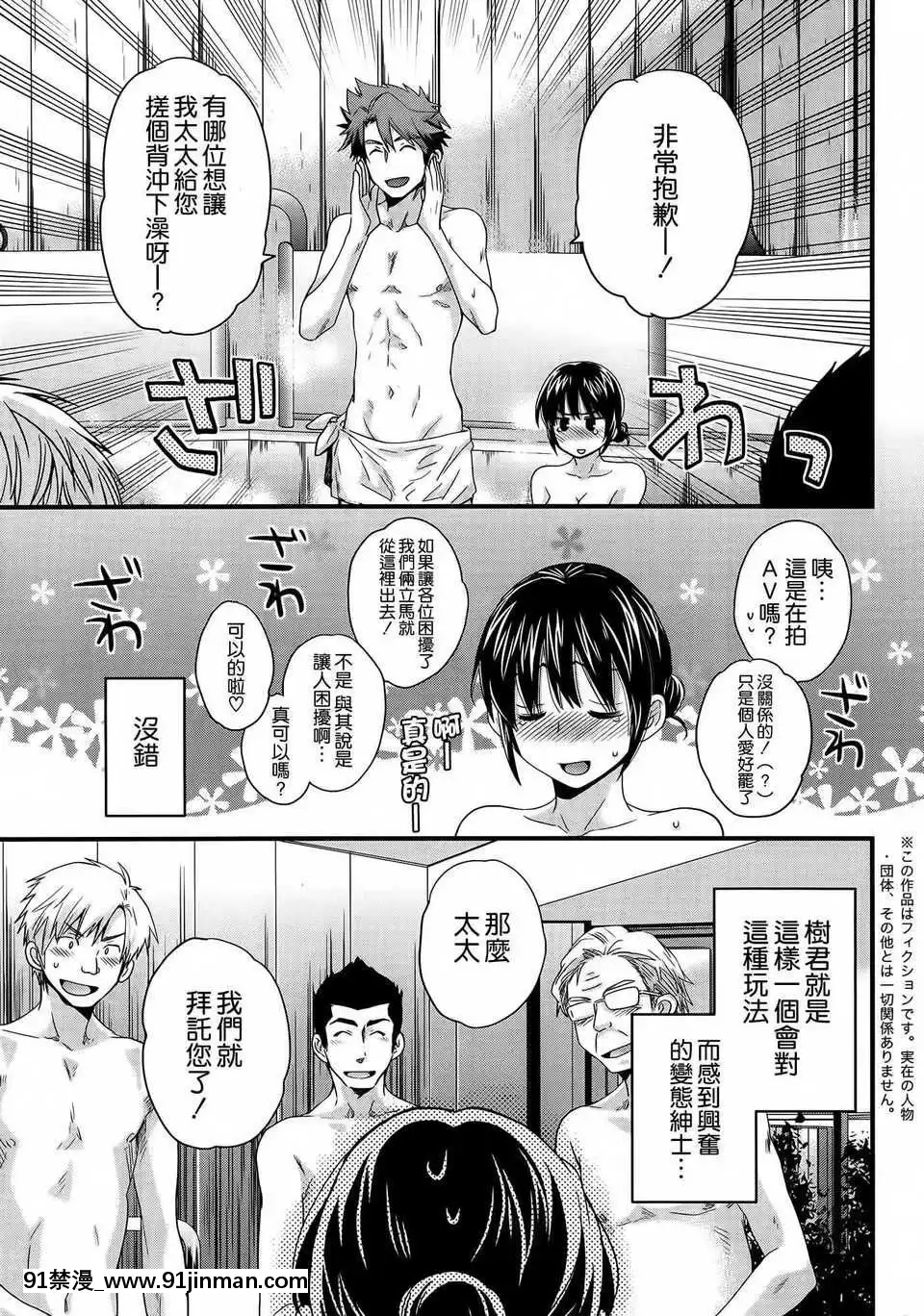 [ポン貴花田]にーづまお背中流します[hoje as 18h tem crase]