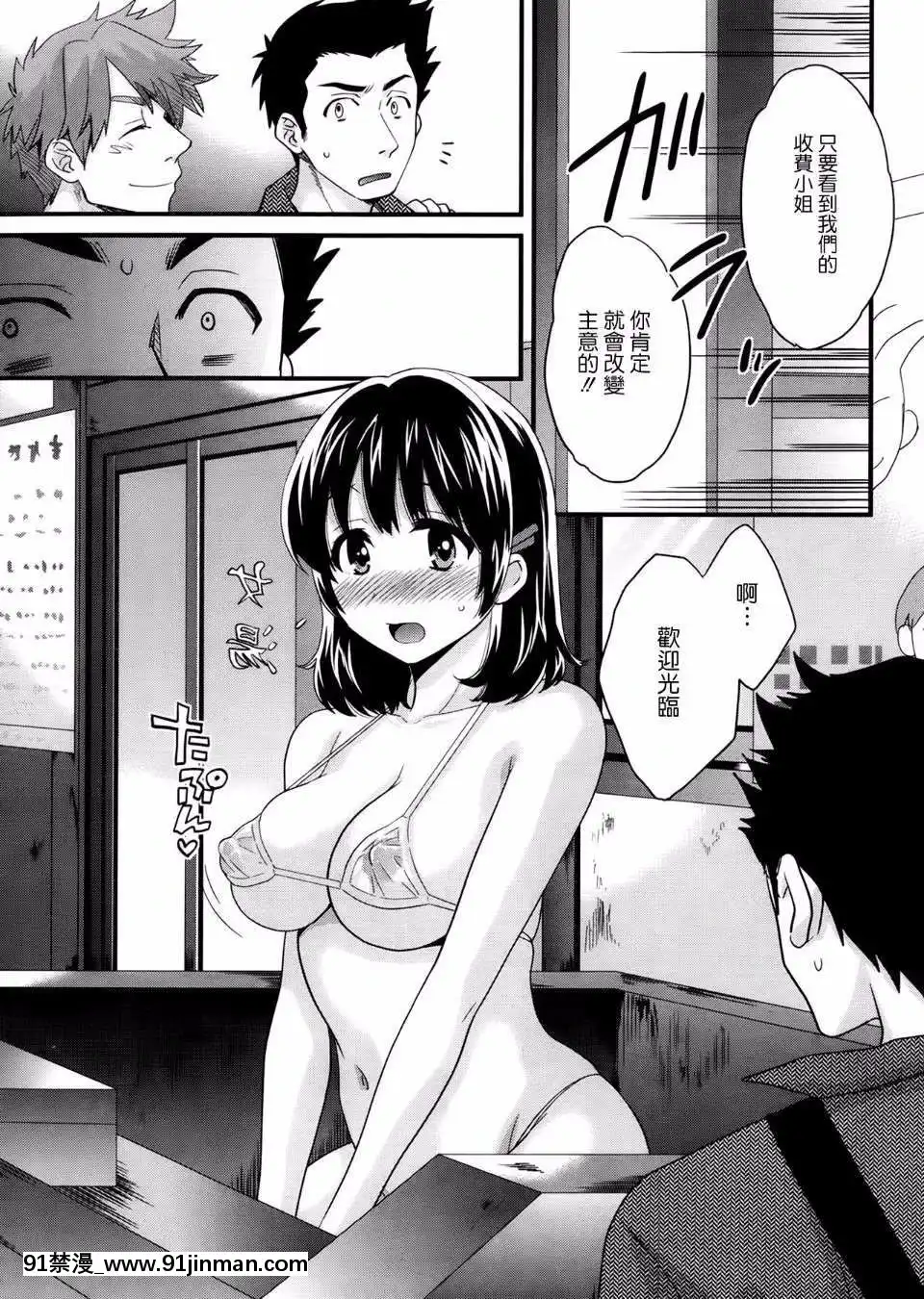 [ポン貴花田]にーづまお背中流します[hoje as 18h tem crase]