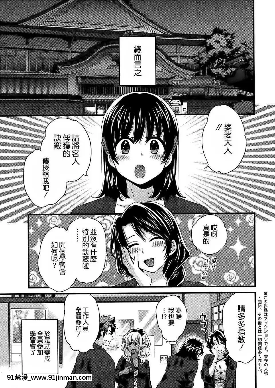 [ポン貴花田]にーづまお背中流します[hoje as 18h tem crase]
