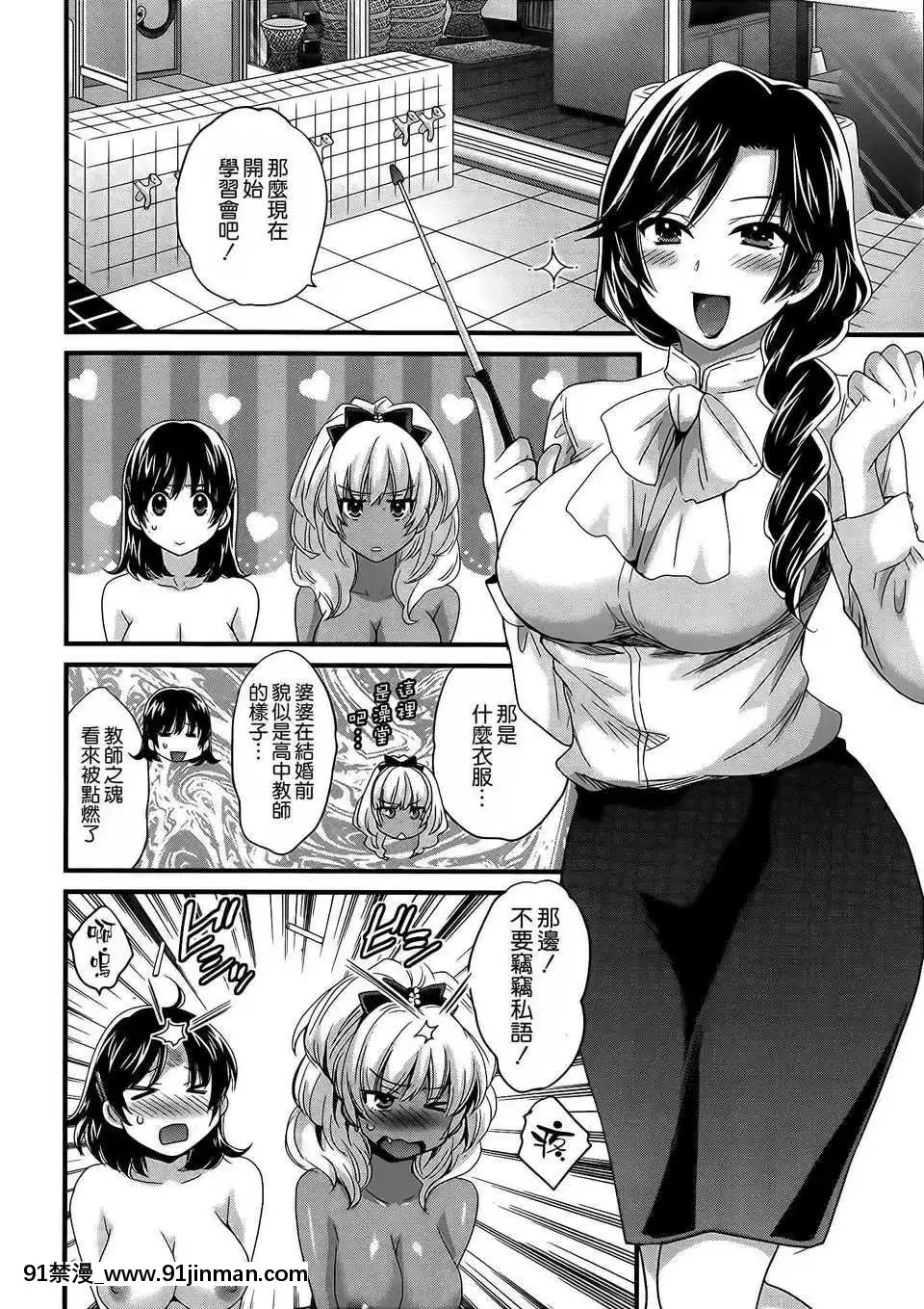 [ポン貴花田]にーづまお背中流します[hoje as 18h tem crase]
