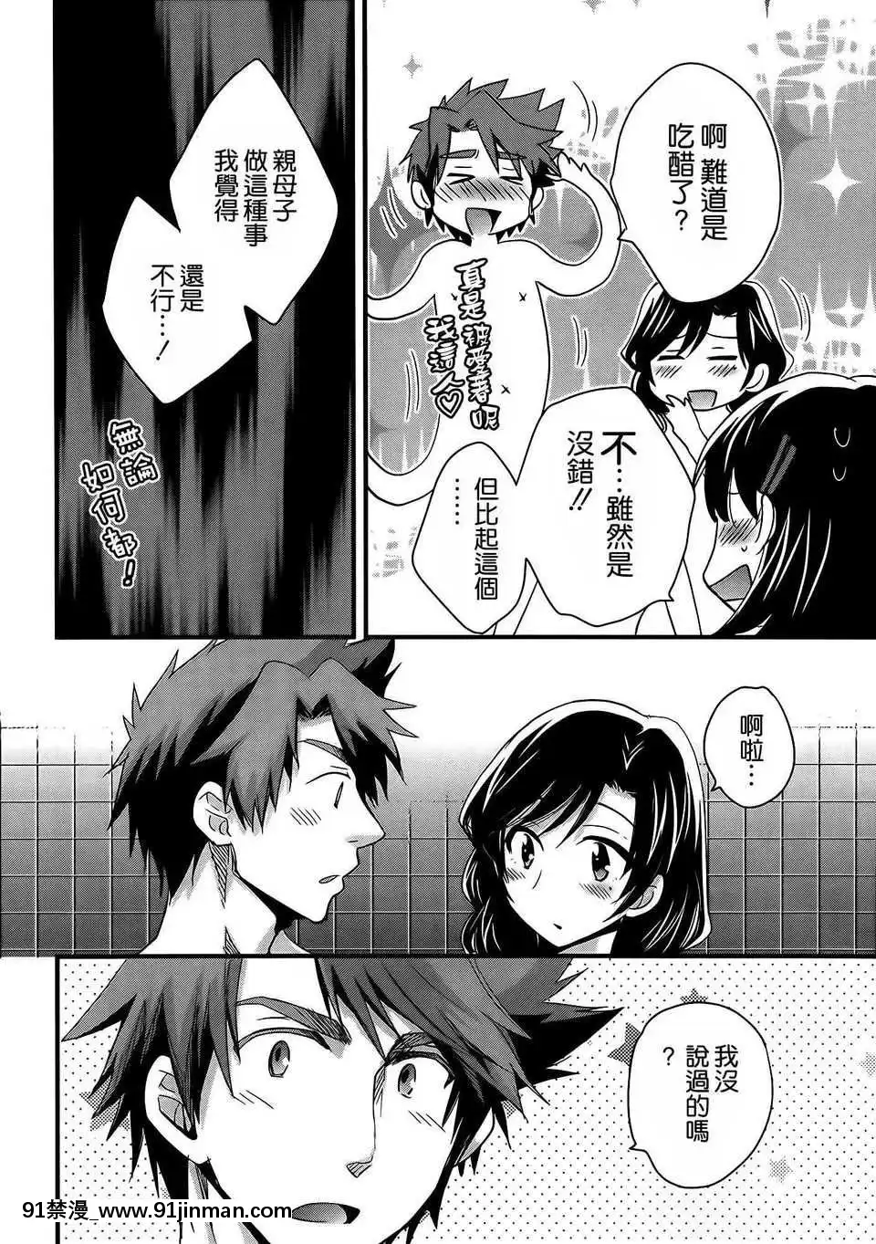 [ポン貴花田]にーづまお背中流します[hoje as 18h tem crase]