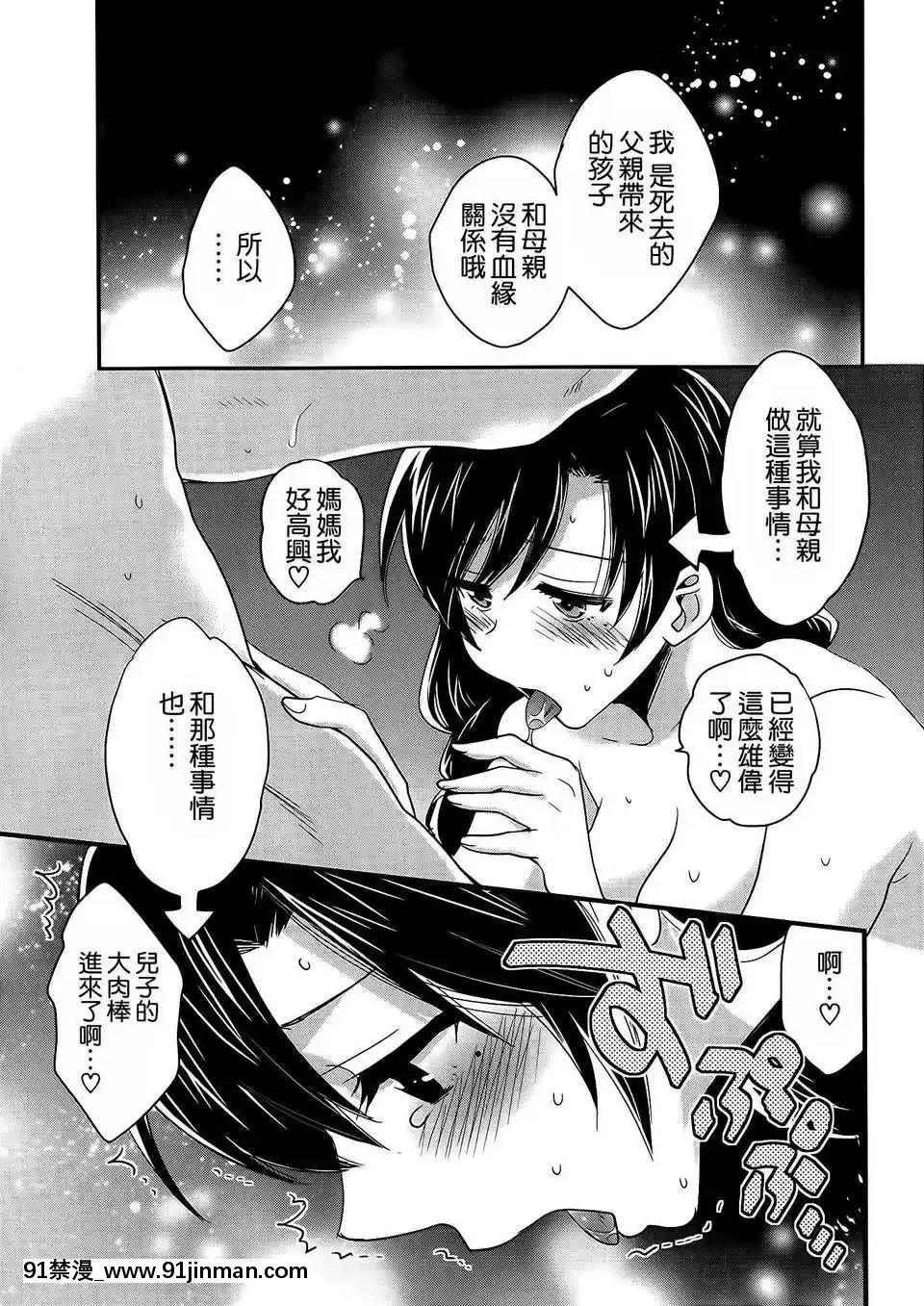 [ポン貴花田]にーづまお背中流します[hoje as 18h tem crase]