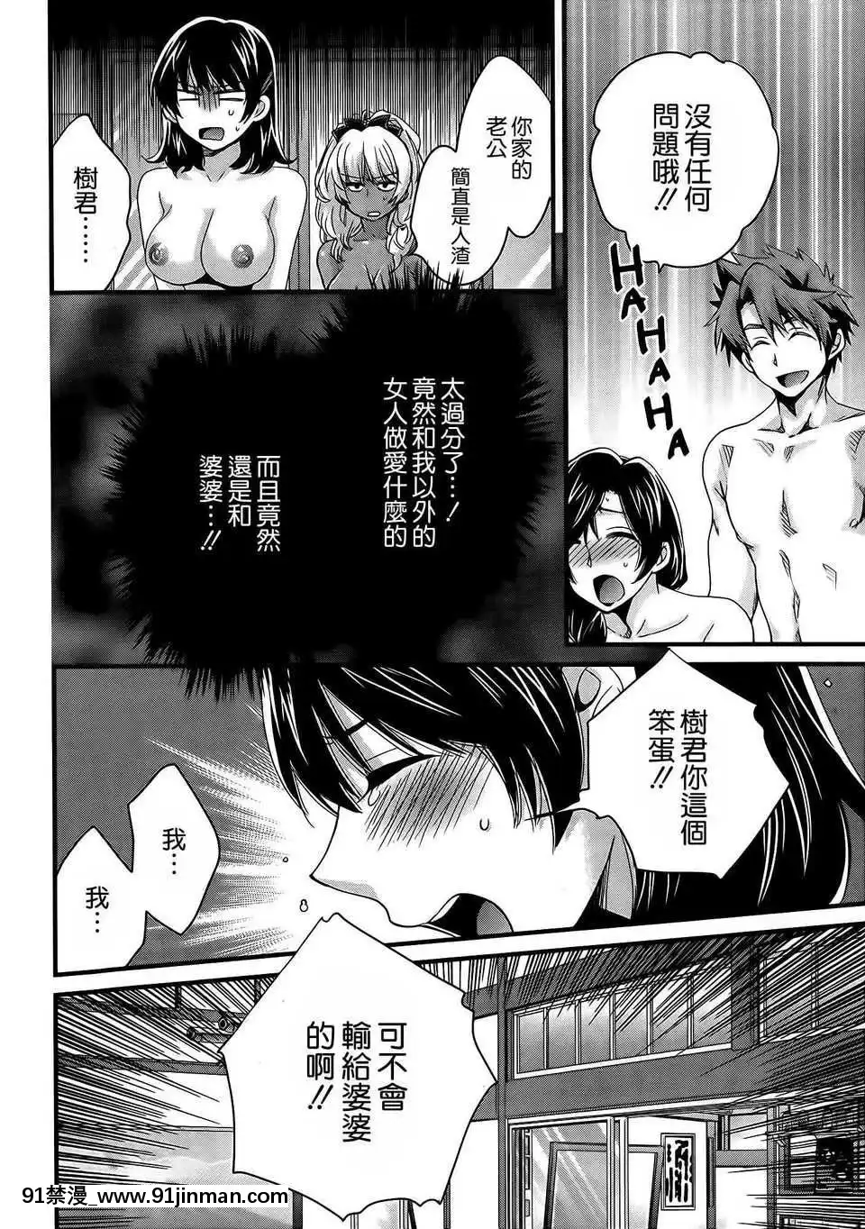 [ポン貴花田]にーづまお背中流します[hoje as 18h tem crase]