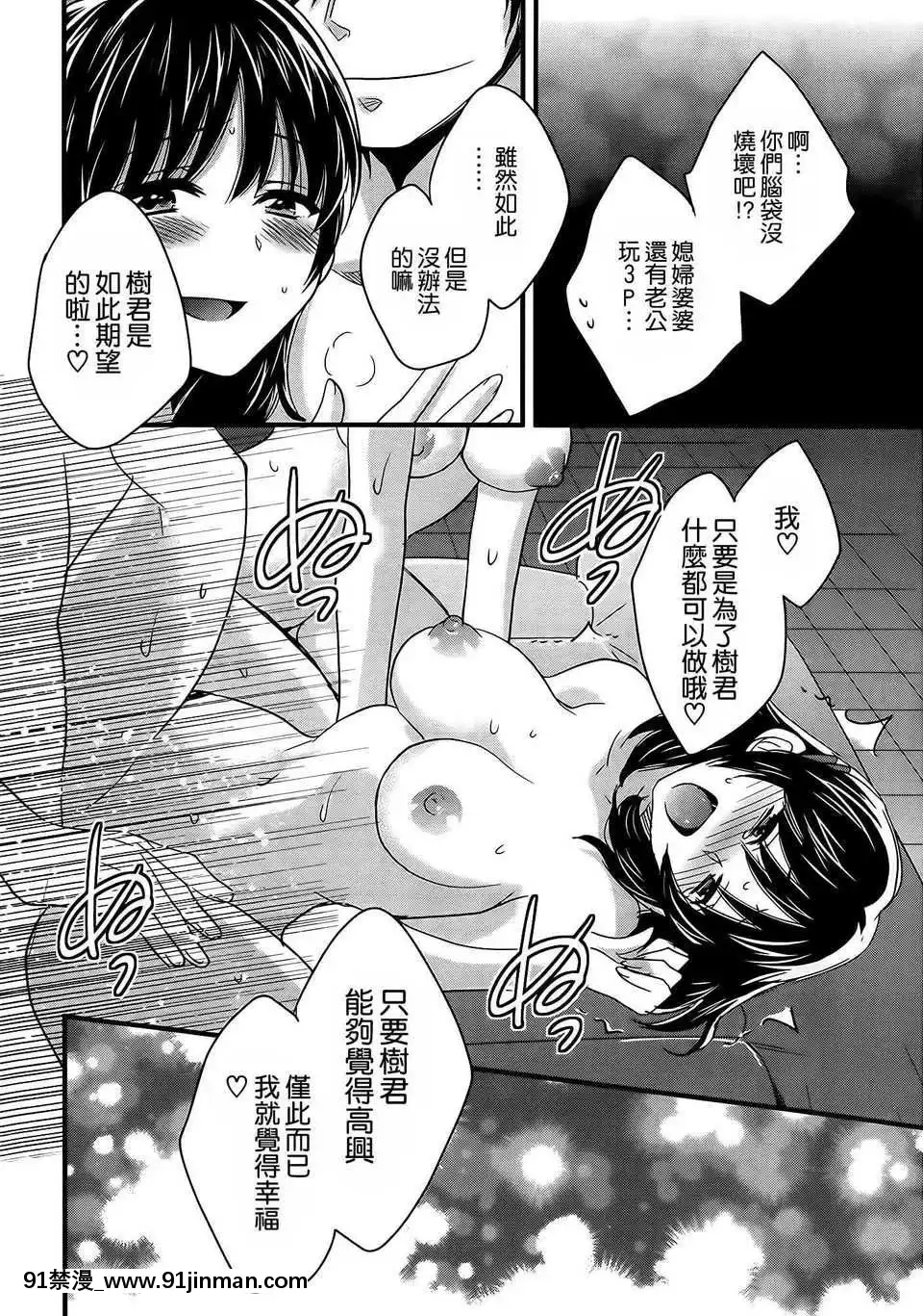 [ポン貴花田]にーづまお背中流します[hoje as 18h tem crase]