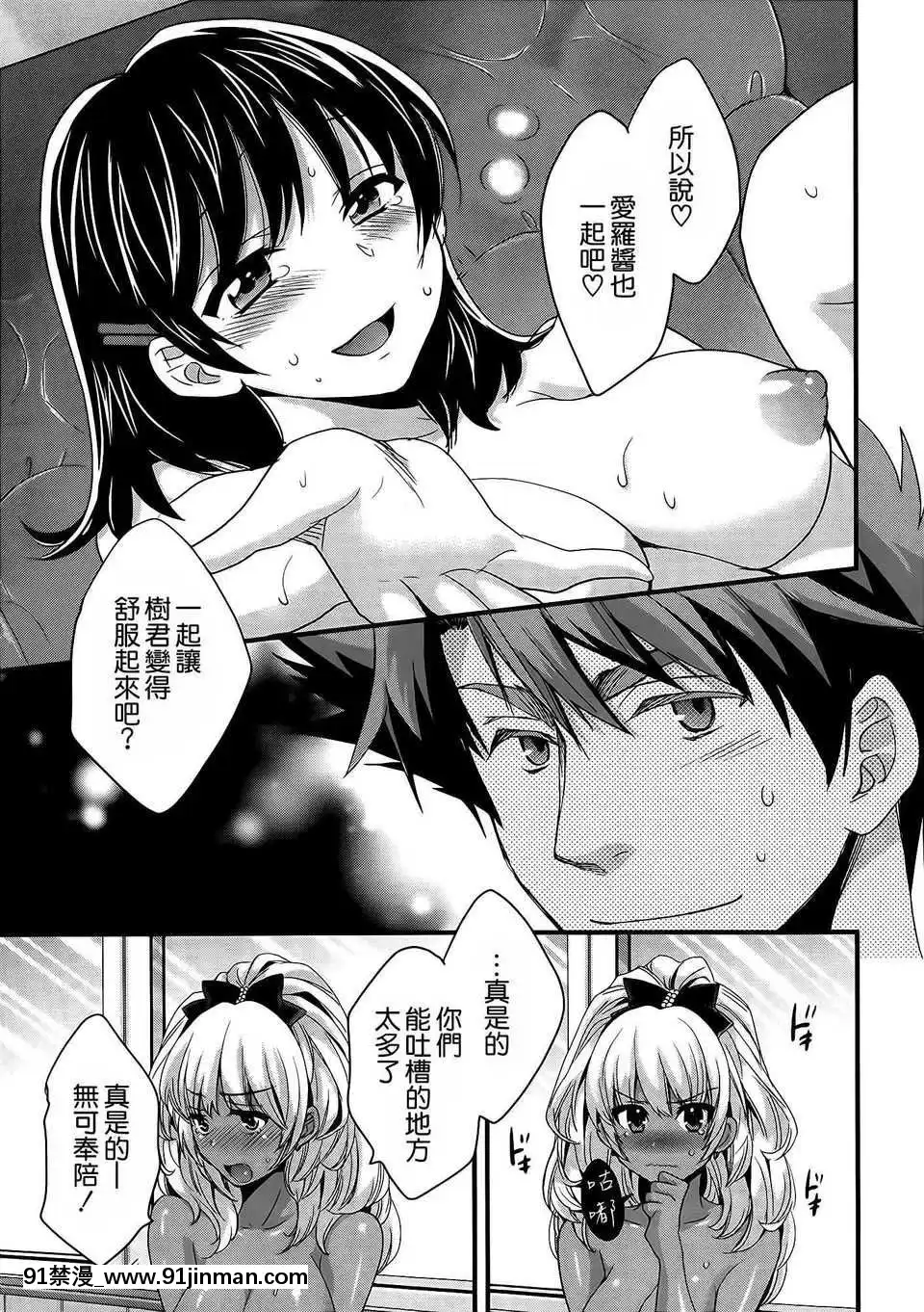 [ポン貴花田]にーづまお背中流します[hoje as 18h tem crase]