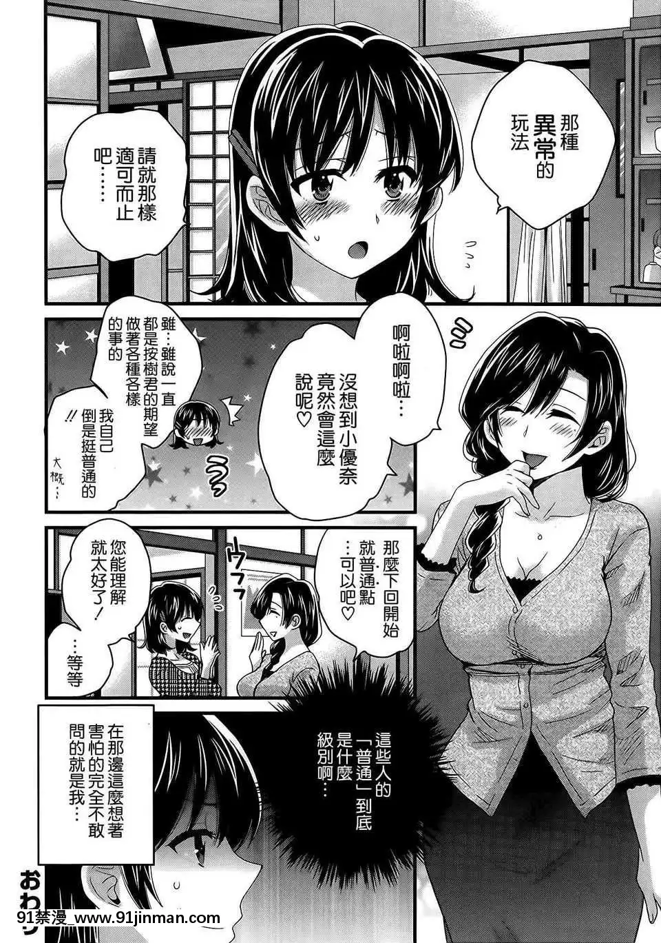 [ポン貴花田]にーづまお背中流します[hoje as 18h tem crase]