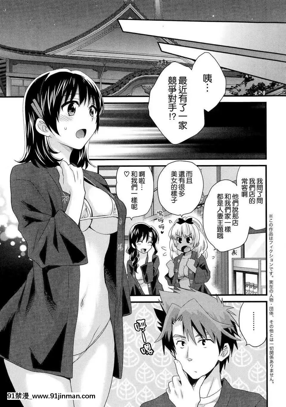 [ポン貴花田]にーづまお背中流します[hoje as 18h tem crase]