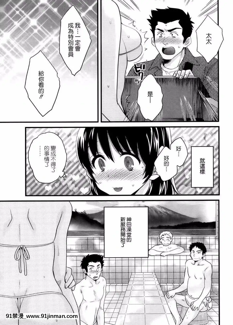 [ポン貴花田]にーづまお背中流します[hoje as 18h tem crase]
