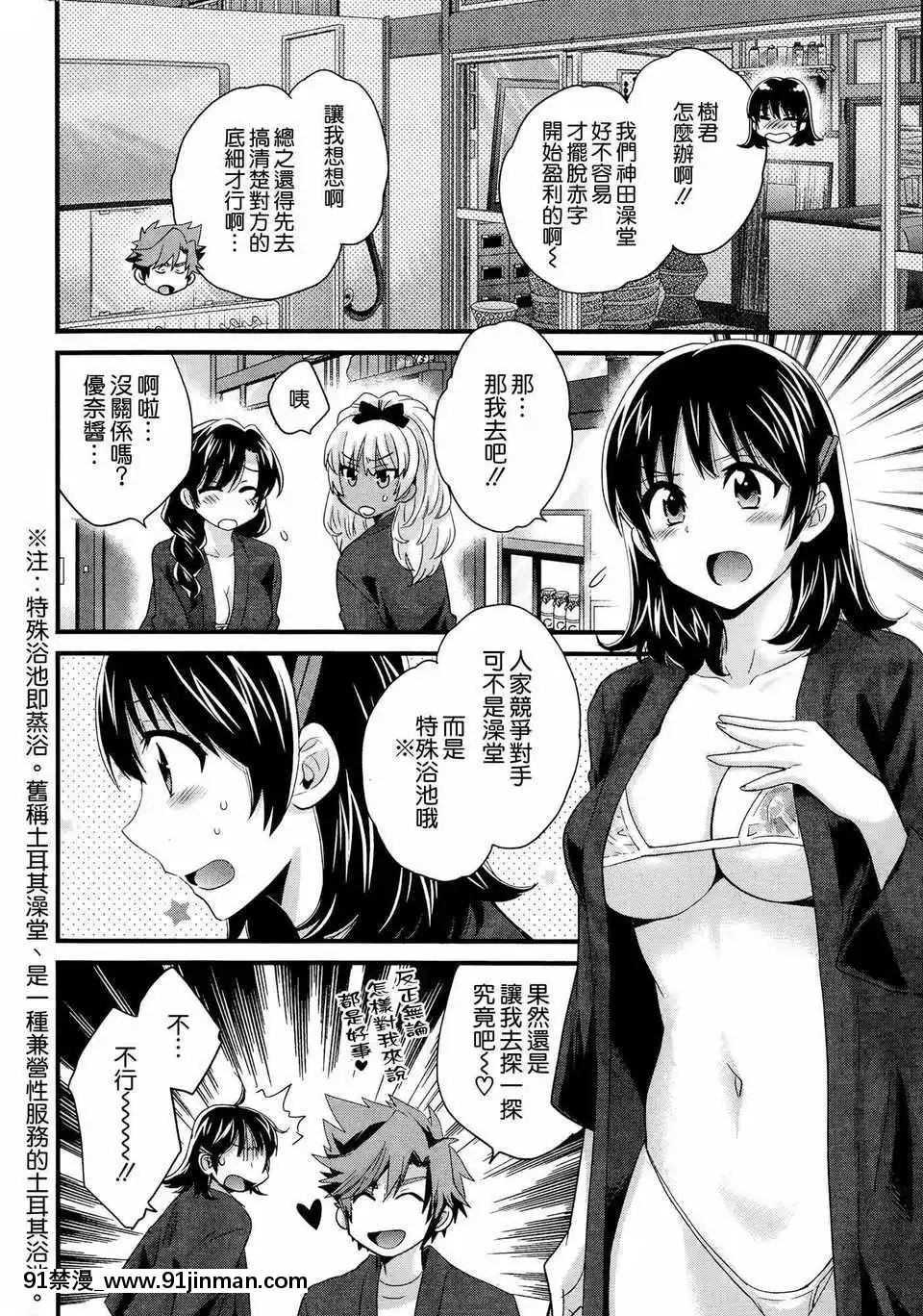 [ポン貴花田]にーづまお背中流します[hoje as 18h tem crase]