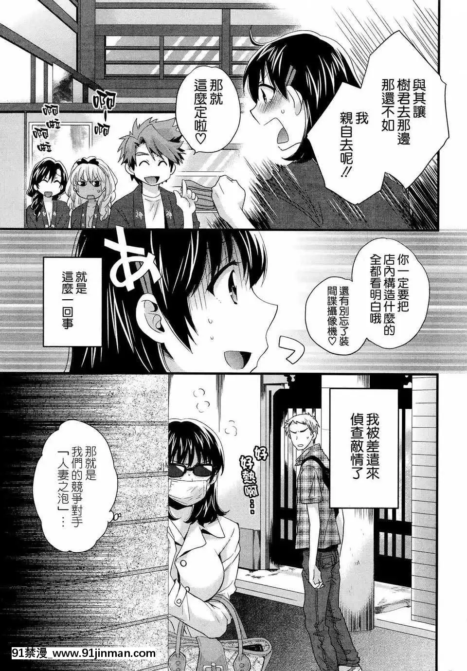 [ポン貴花田]にーづまお背中流します[hoje as 18h tem crase]