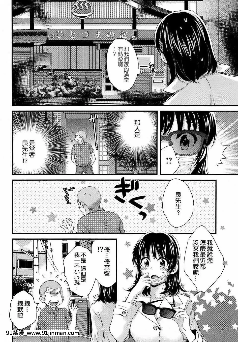 [ポン貴花田]にーづまお背中流します[hoje as 18h tem crase]