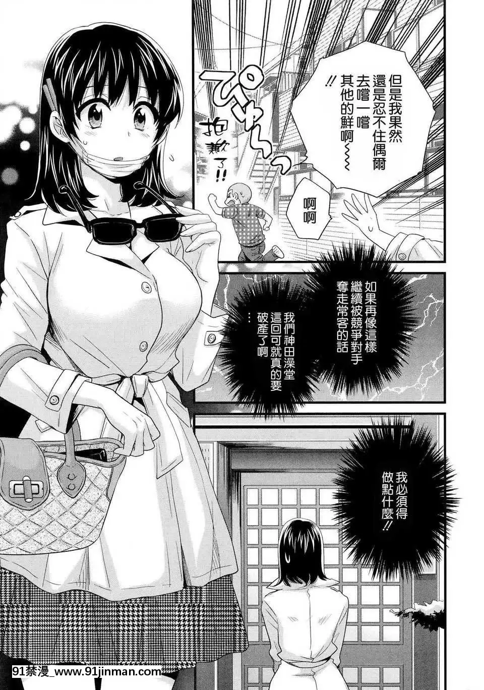 [ポン貴花田]にーづまお背中流します[hoje as 18h tem crase]