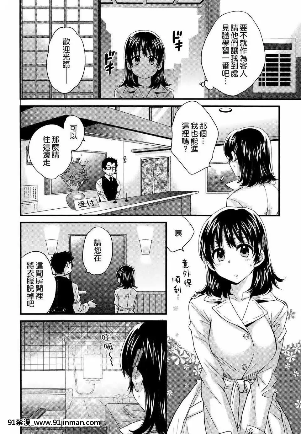 [ポン貴花田]にーづまお背中流します[hoje as 18h tem crase]