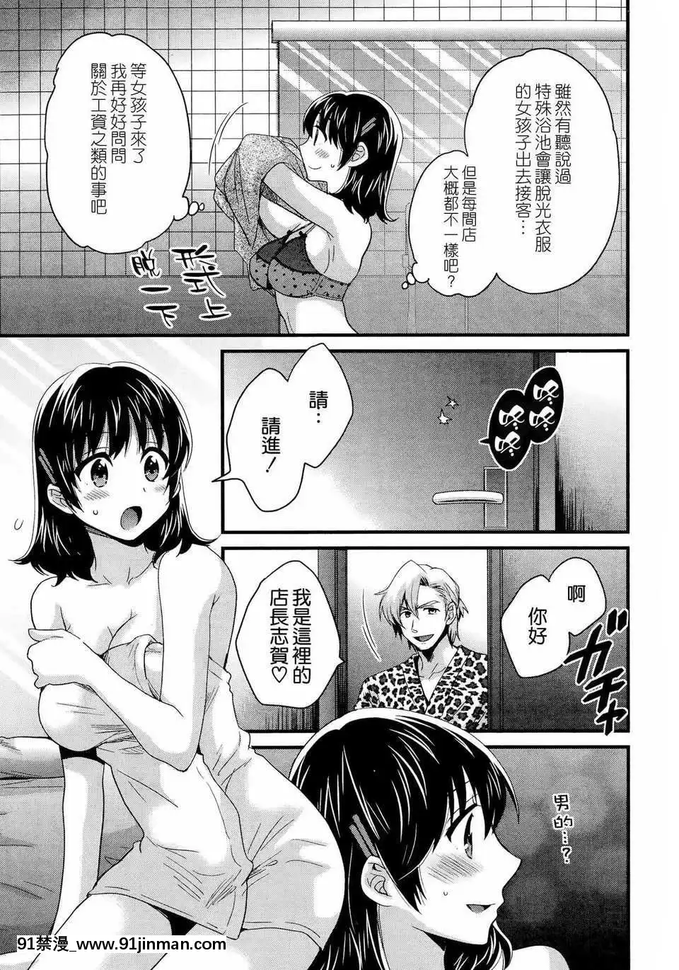 [ポン貴花田]にーづまお背中流します[hoje as 18h tem crase]