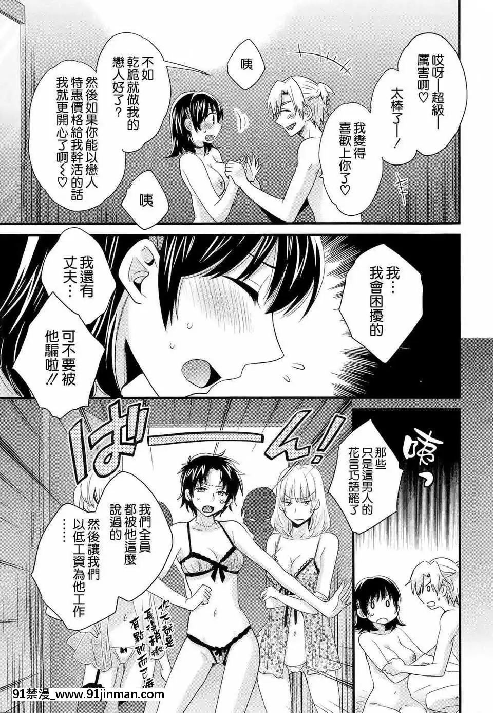 [ポン貴花田]にーづまお背中流します[hoje as 18h tem crase]