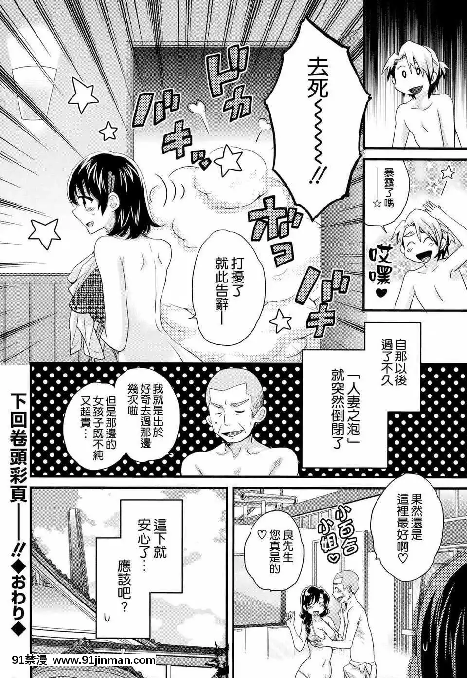 [ポン貴花田]にーづまお背中流します[hoje as 18h tem crase]