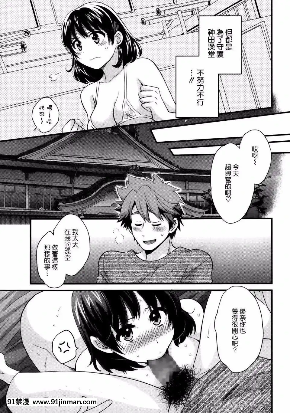 [ポン貴花田]にーづまお背中流します[hoje as 18h tem crase]