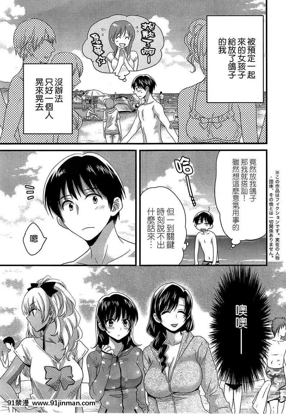 [ポン貴花田]にーづまお背中流します[hoje as 18h tem crase]