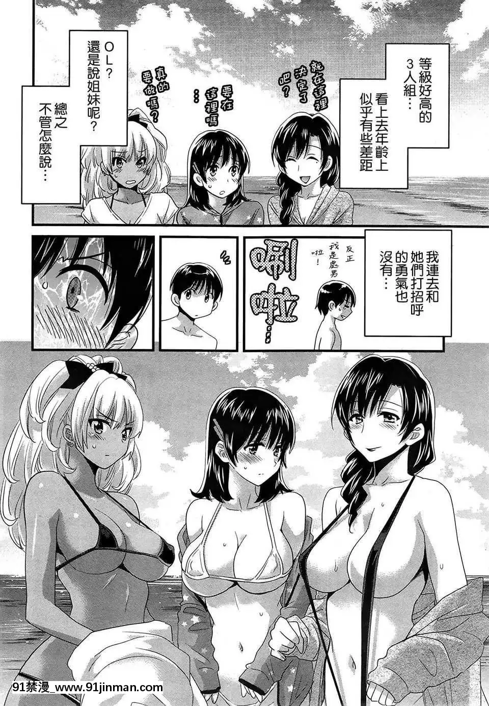 [ポン貴花田]にーづまお背中流します[hoje as 18h tem crase]