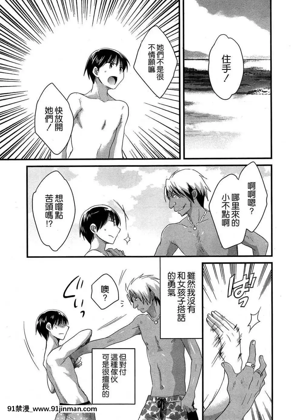 [ポン貴花田]にーづまお背中流します[hoje as 18h tem crase]