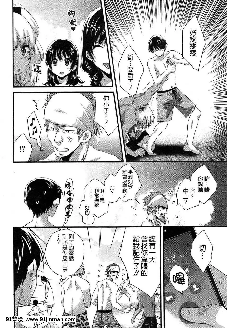 [ポン貴花田]にーづまお背中流します[hoje as 18h tem crase]