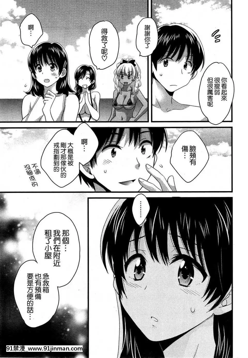 [ポン貴花田]にーづまお背中流します[hoje as 18h tem crase]