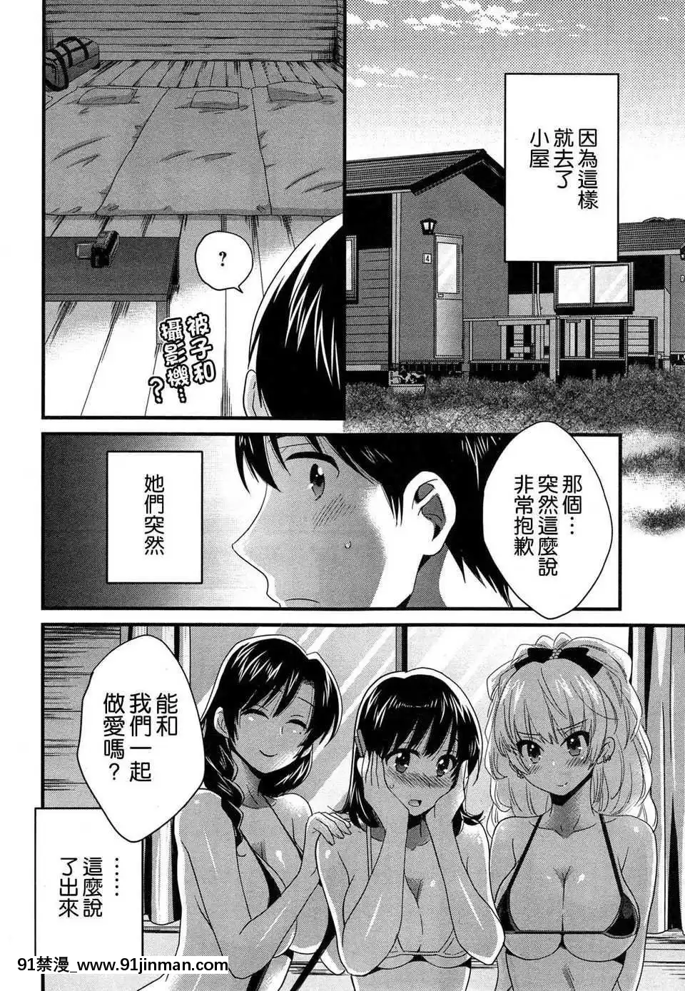 [ポン貴花田]にーづまお背中流します[hoje as 18h tem crase]